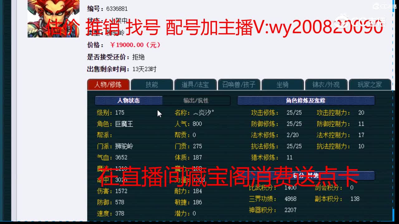 【主播点评】狮驼岭