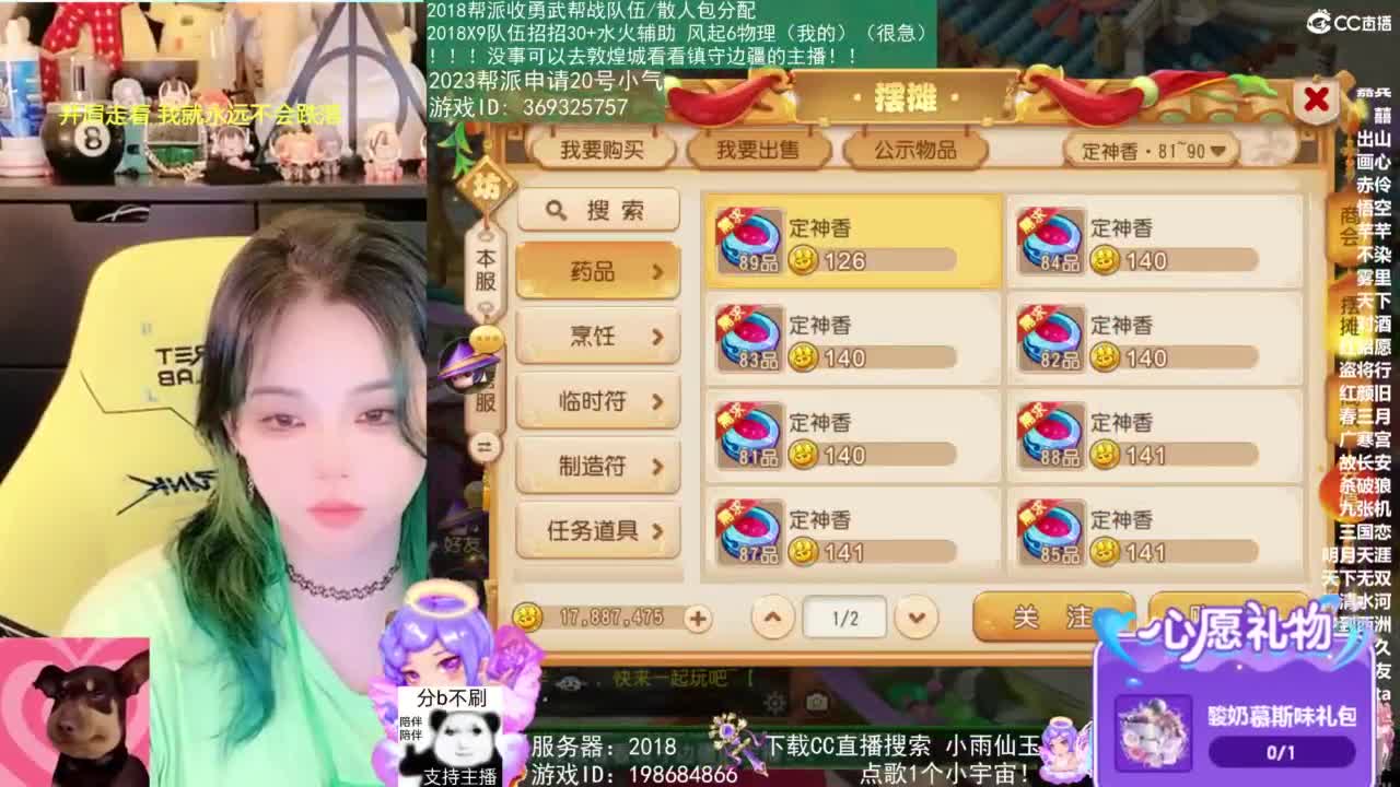 2018唱歌的勇武菜猪 第1段