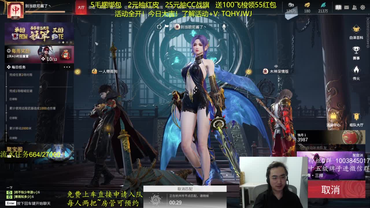 抽红皮~抽战旗 第2段