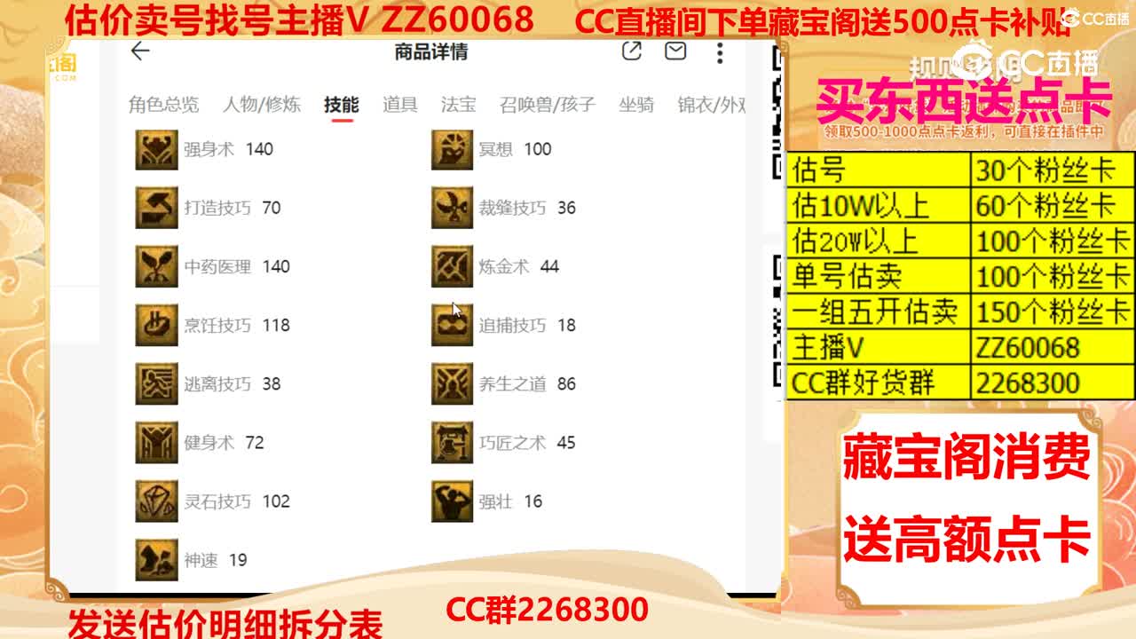 【主播点评】32238435