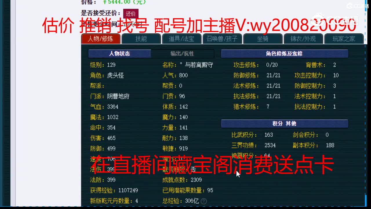 【主播点评】阴曹地府