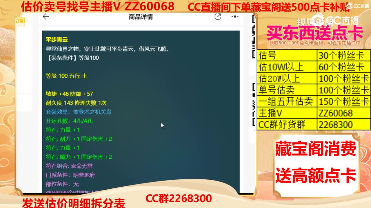 【主播点评】平步青云