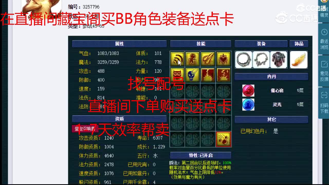 【主播点评】雷鸟人