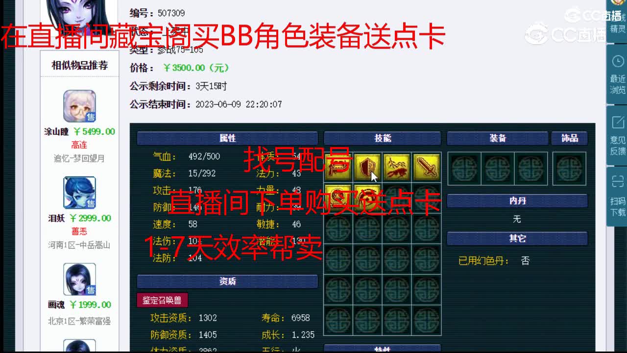 【主播点评】画魂