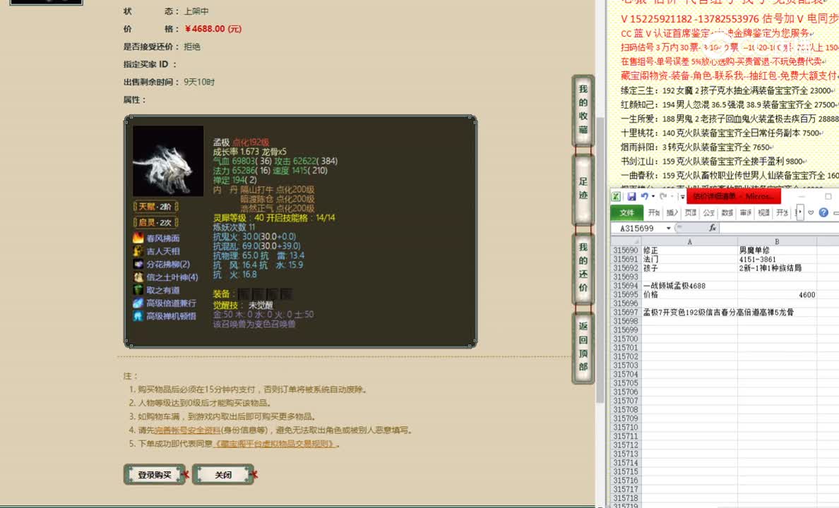 一战倾城孟极4688