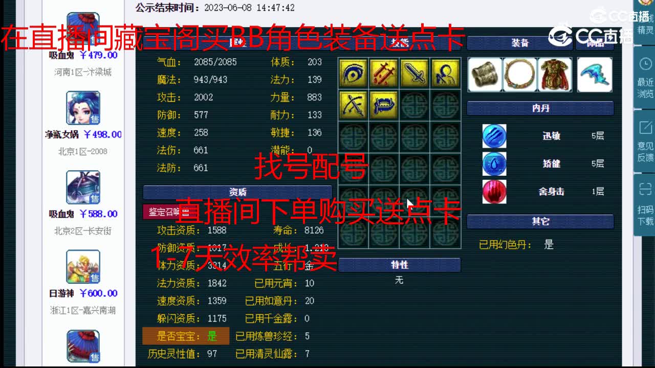 【主播点评】吸血鬼