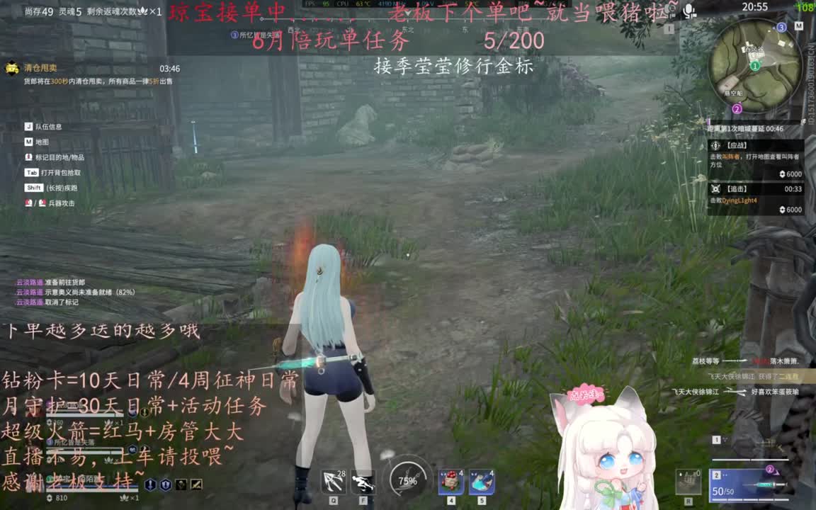 老板来下个单吖~征神排位都可~ 第2段