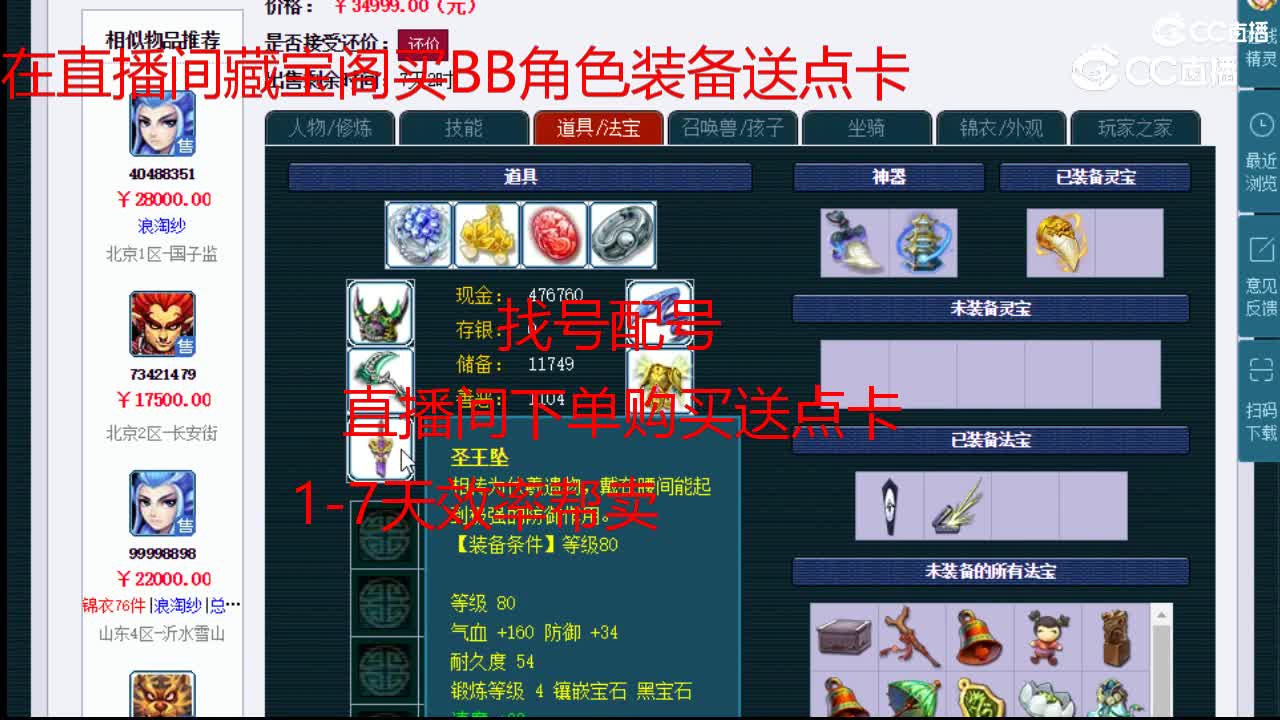 【主播点评】狮驼岭