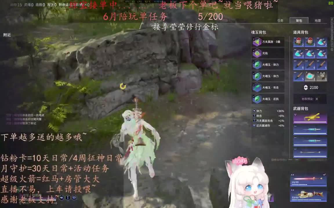 老板来下个单吖~征神排位都可~ 第4段