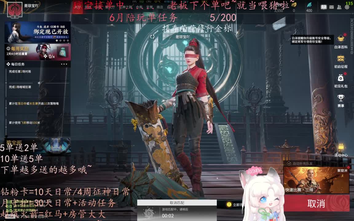 老板来下个单吖~征神排位都可~ 第5段