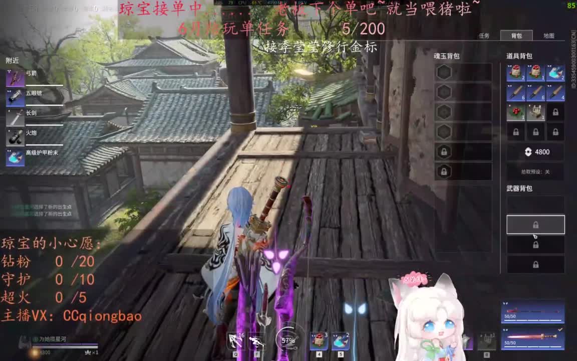 老板来下个单吖~征神排位都可~ 第9段