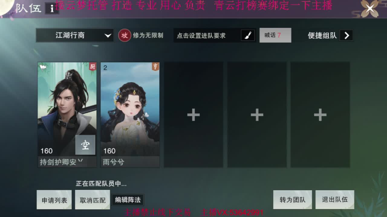 粉丝少 好下手 第7段