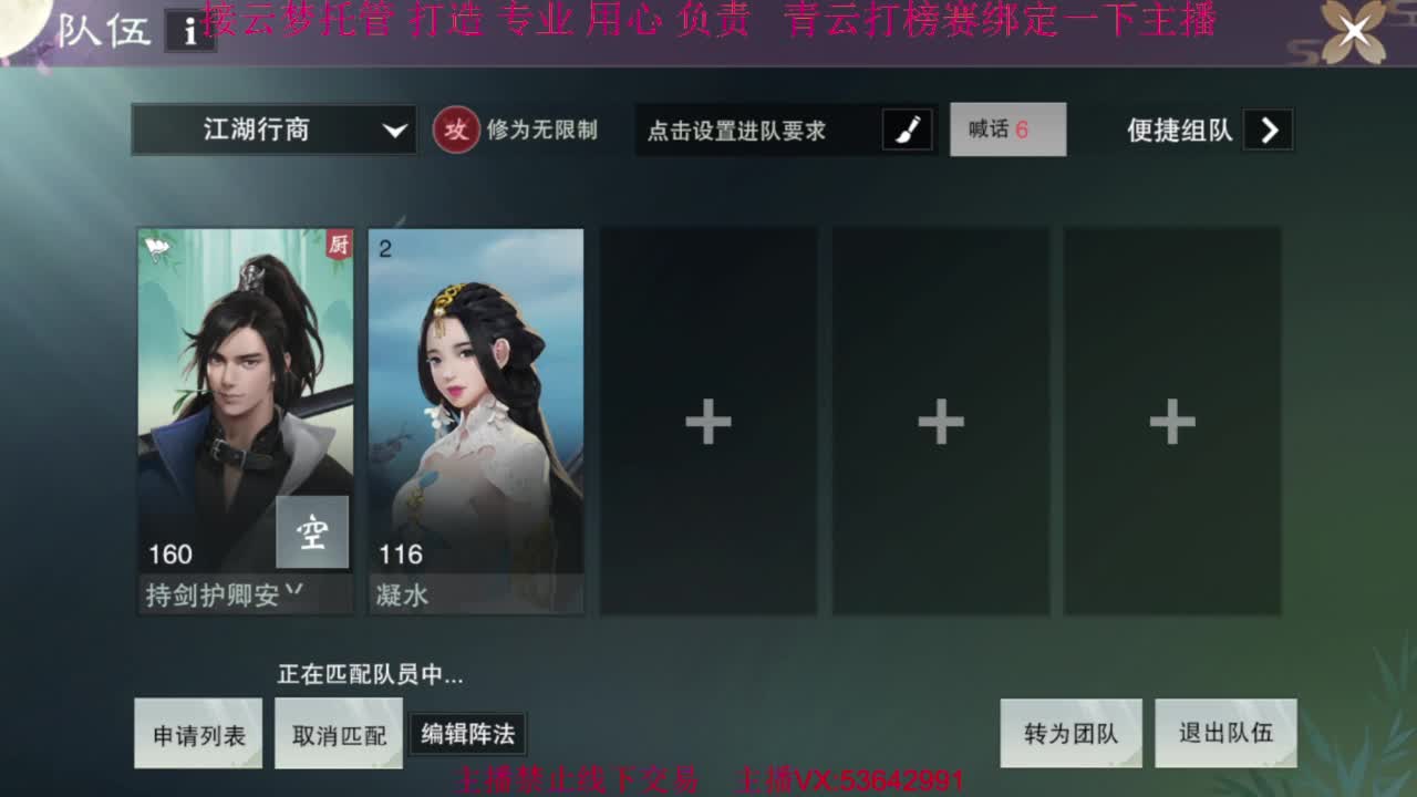 粉丝少 好下手 第11段