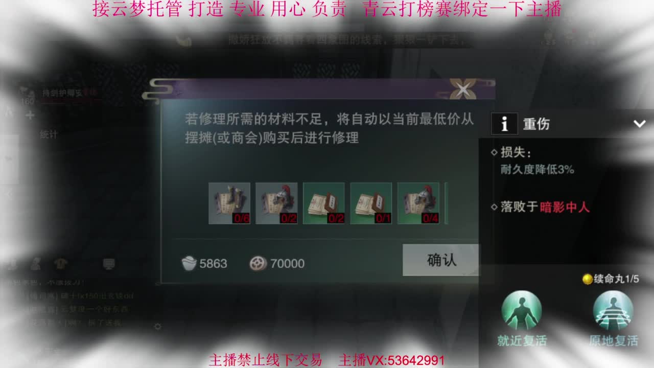 粉丝少 好下手 第12段