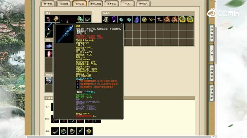 齐云灵脉190女龙63666