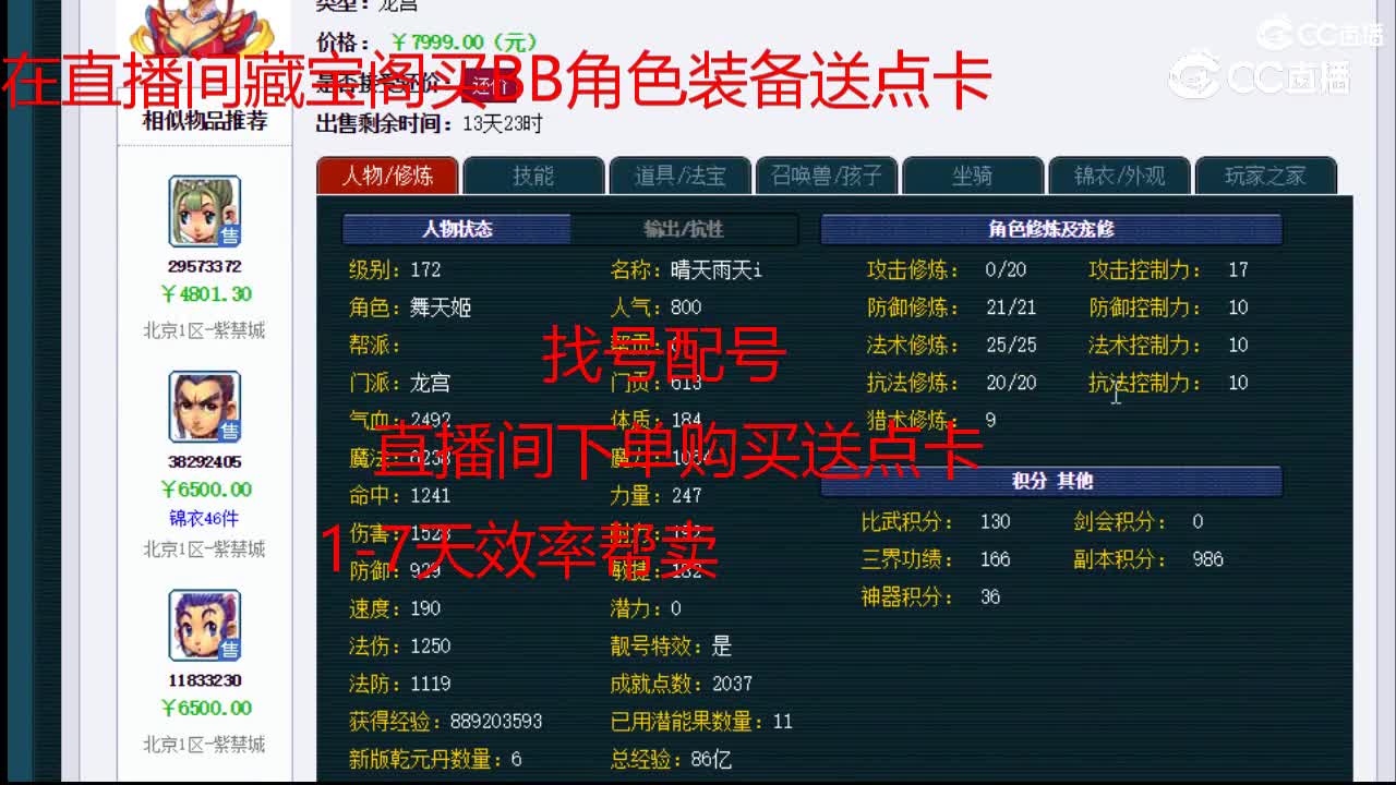 【主播点评】龙宫