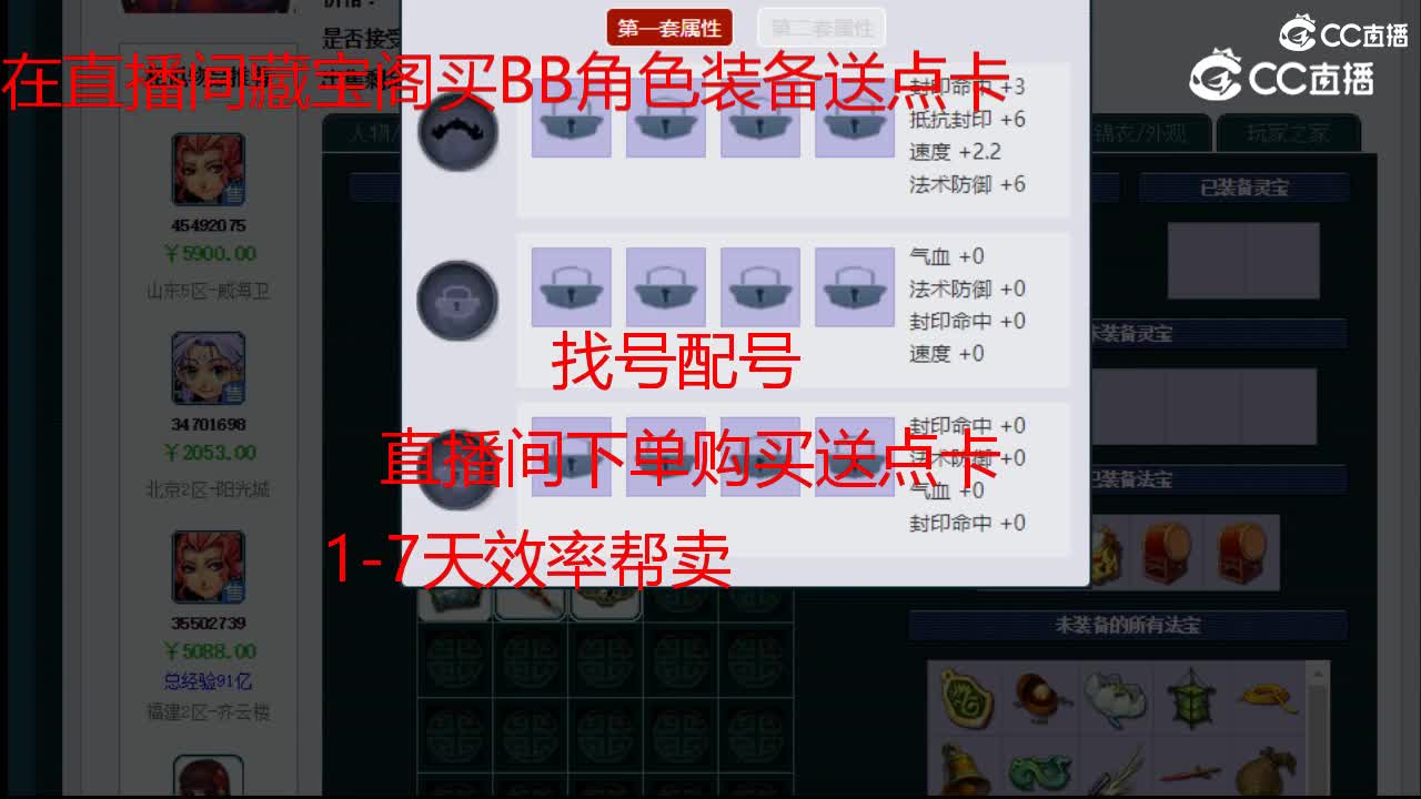 【主播点评】盘丝洞