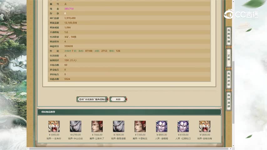 河北新区179男魔6666