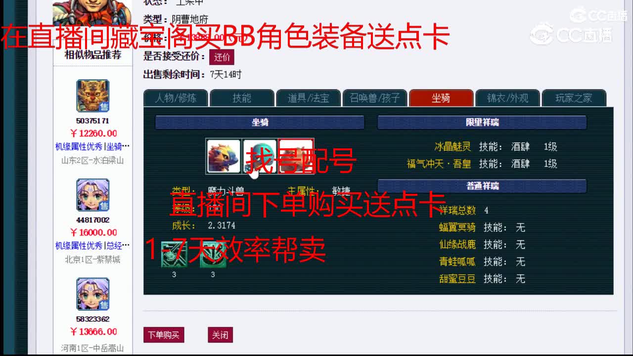 【主播点评】阴曹地府
