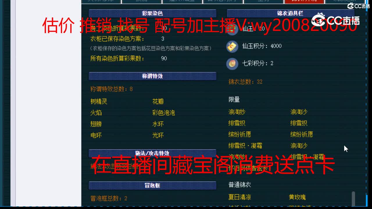 【主播点评】大唐官府