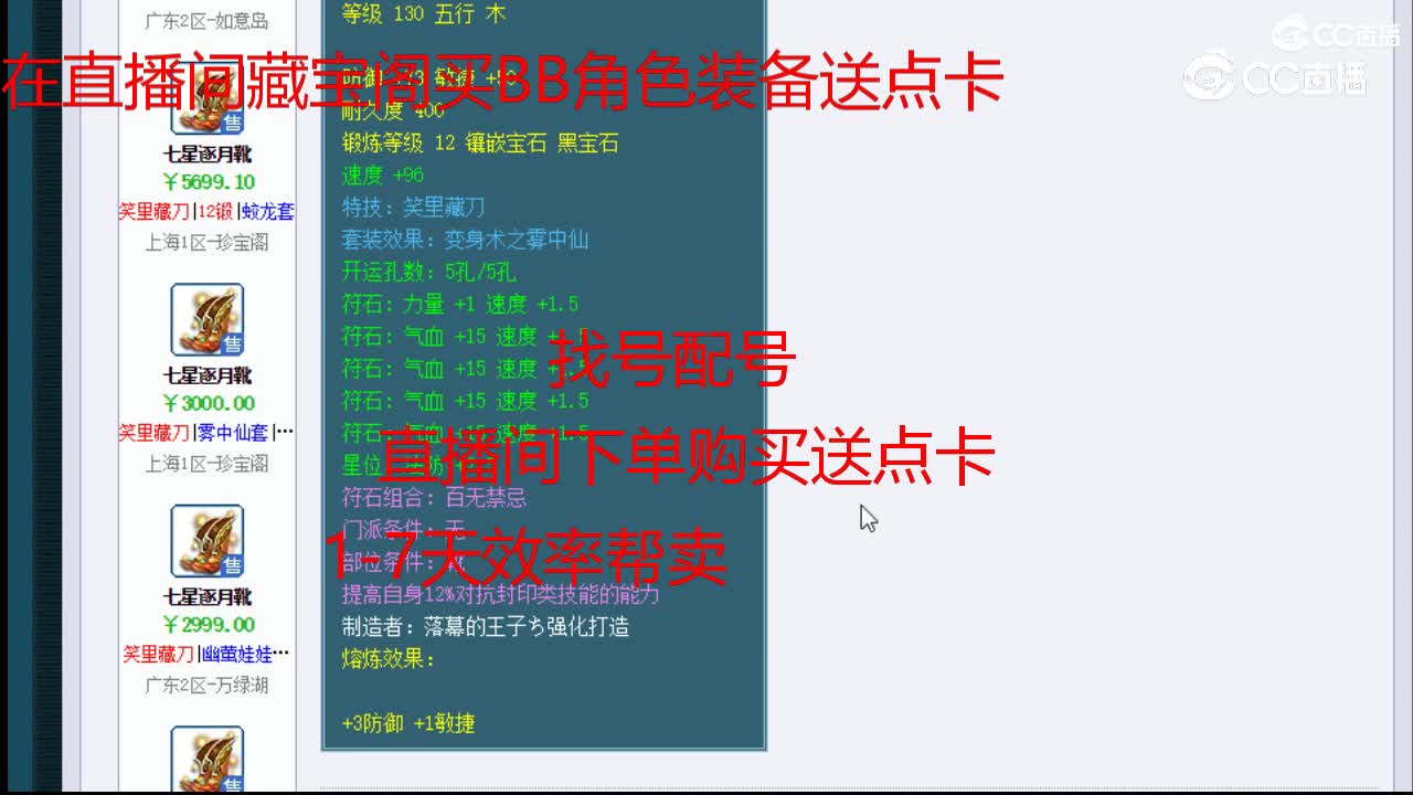 【主播点评】七星逐月靴