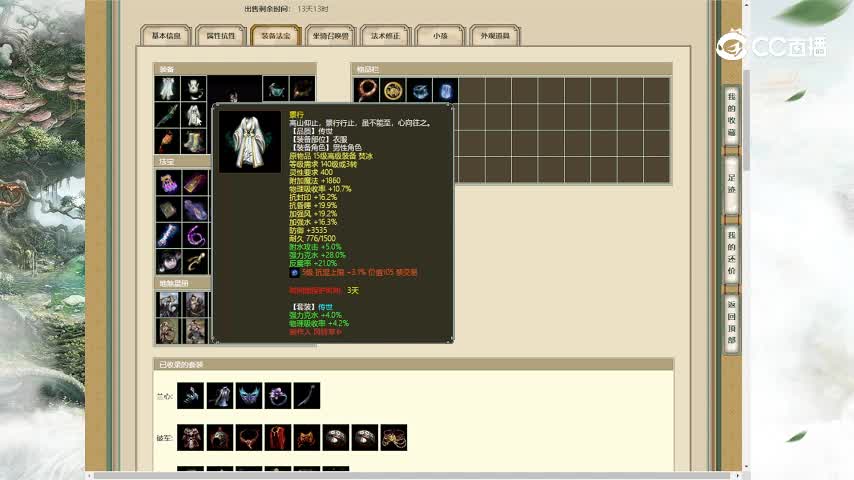 凌烟阁190男仙37500