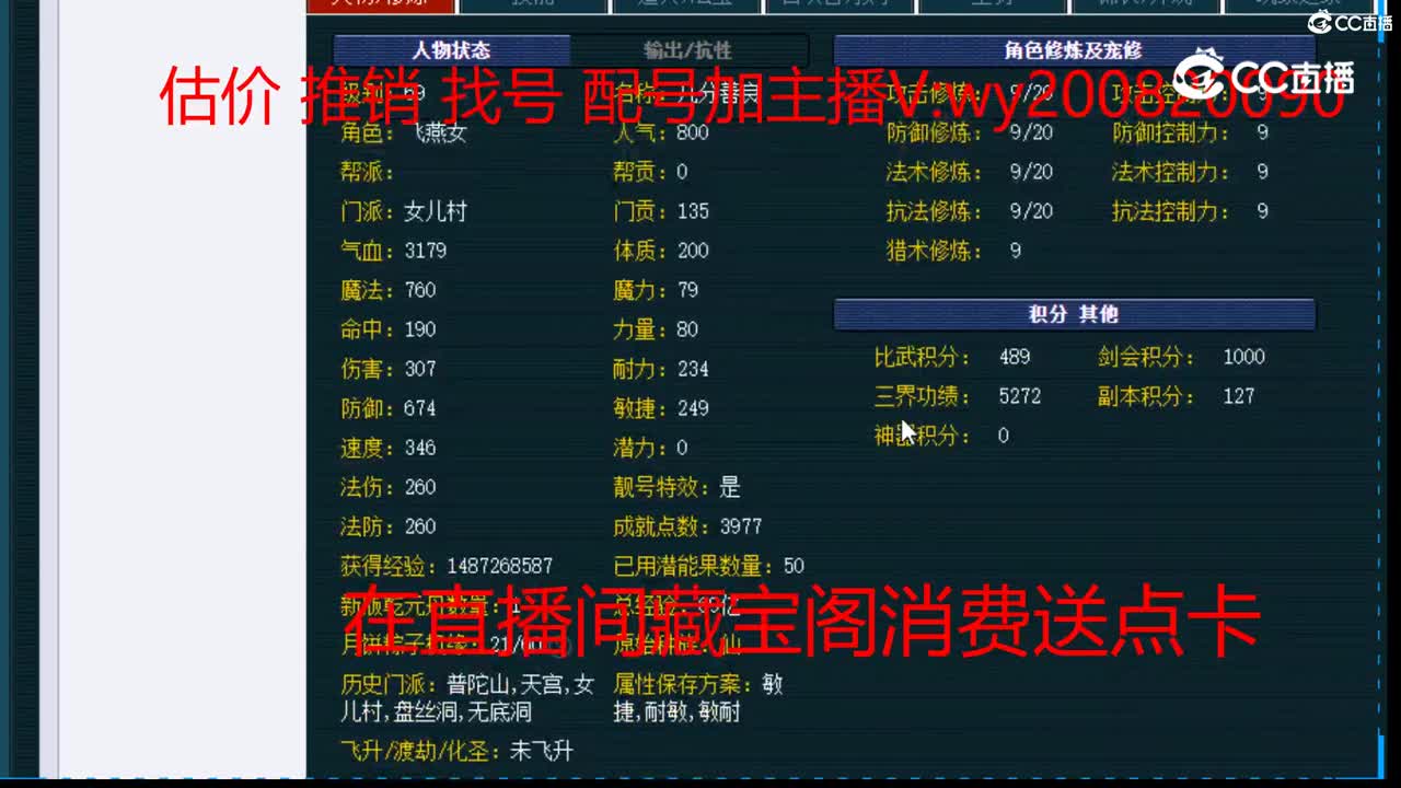 【主播点评】女儿村