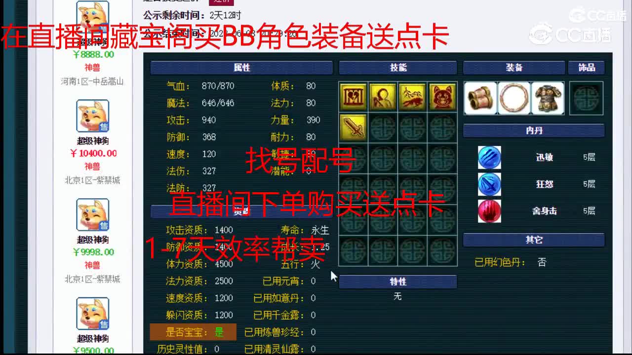 【主播点评】超级神狗