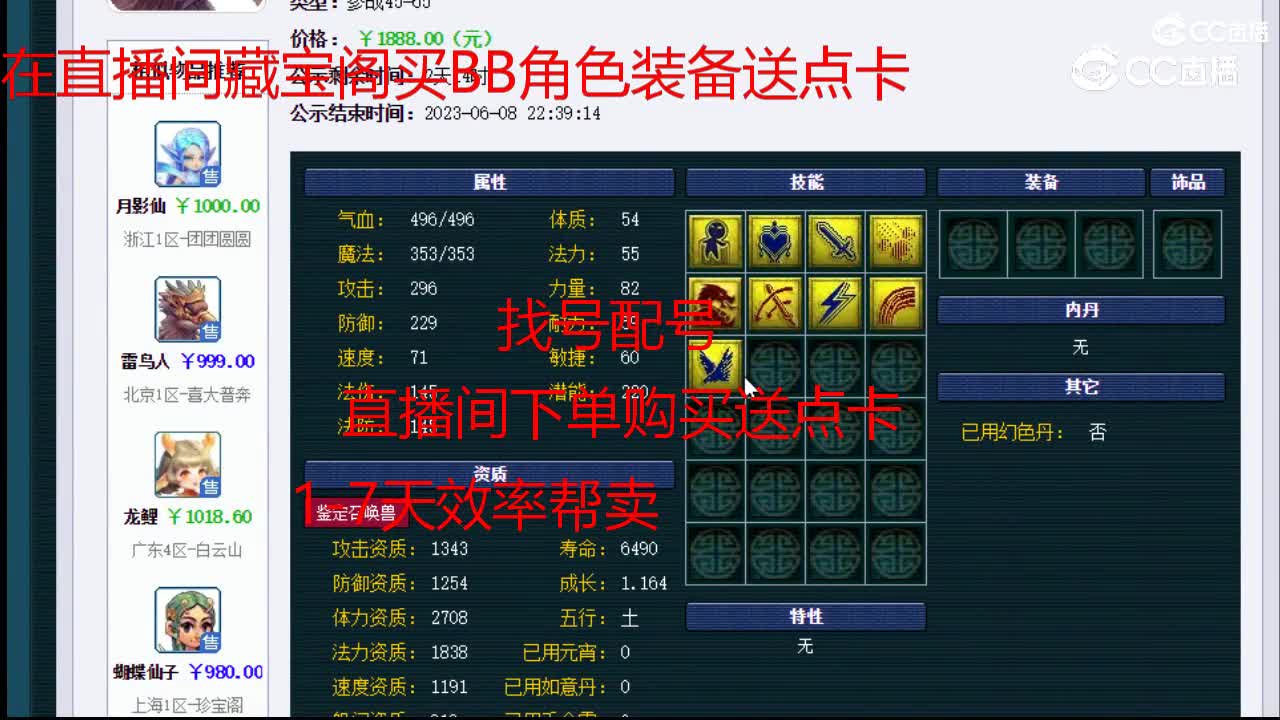 【主播点评】雷鸟人