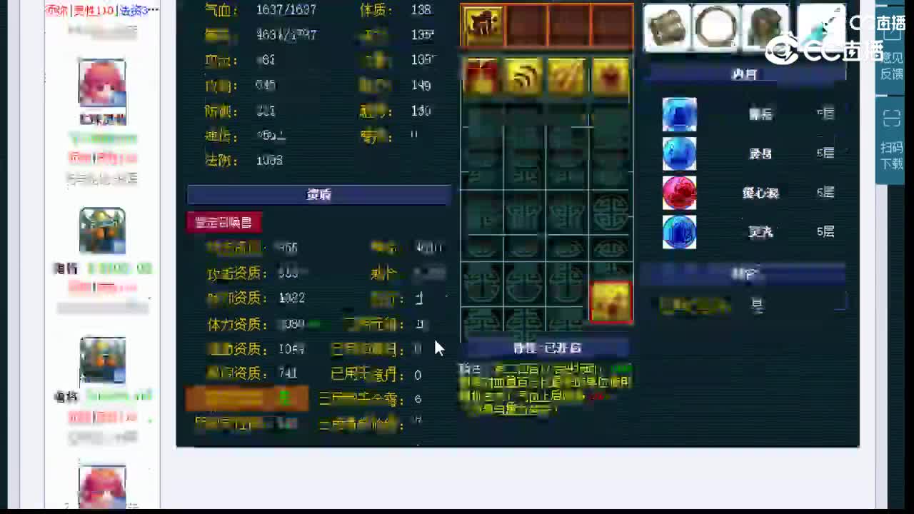 【主播点评】鬼将