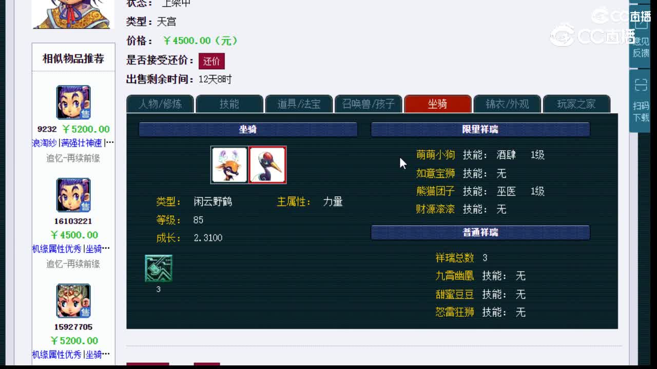 【主播点评】天宫
