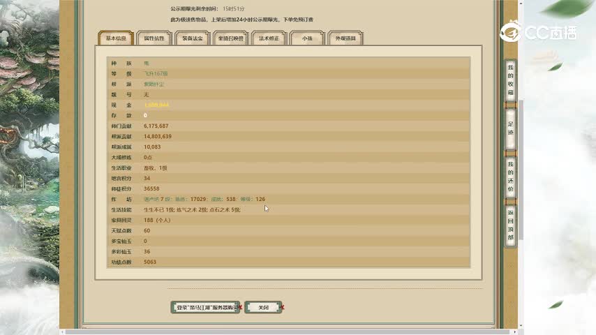 策马江湖167男鬼9000