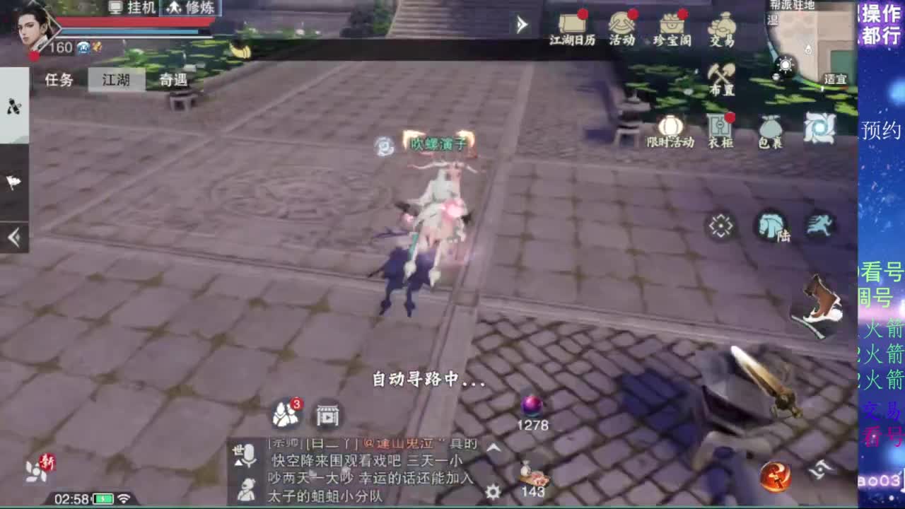 凛然少年气！ 第1段