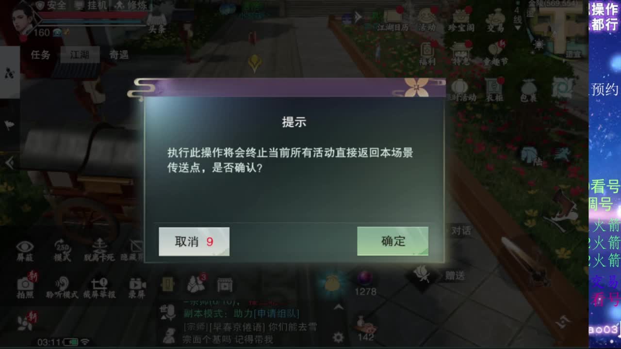 凛然少年气！ 第2段