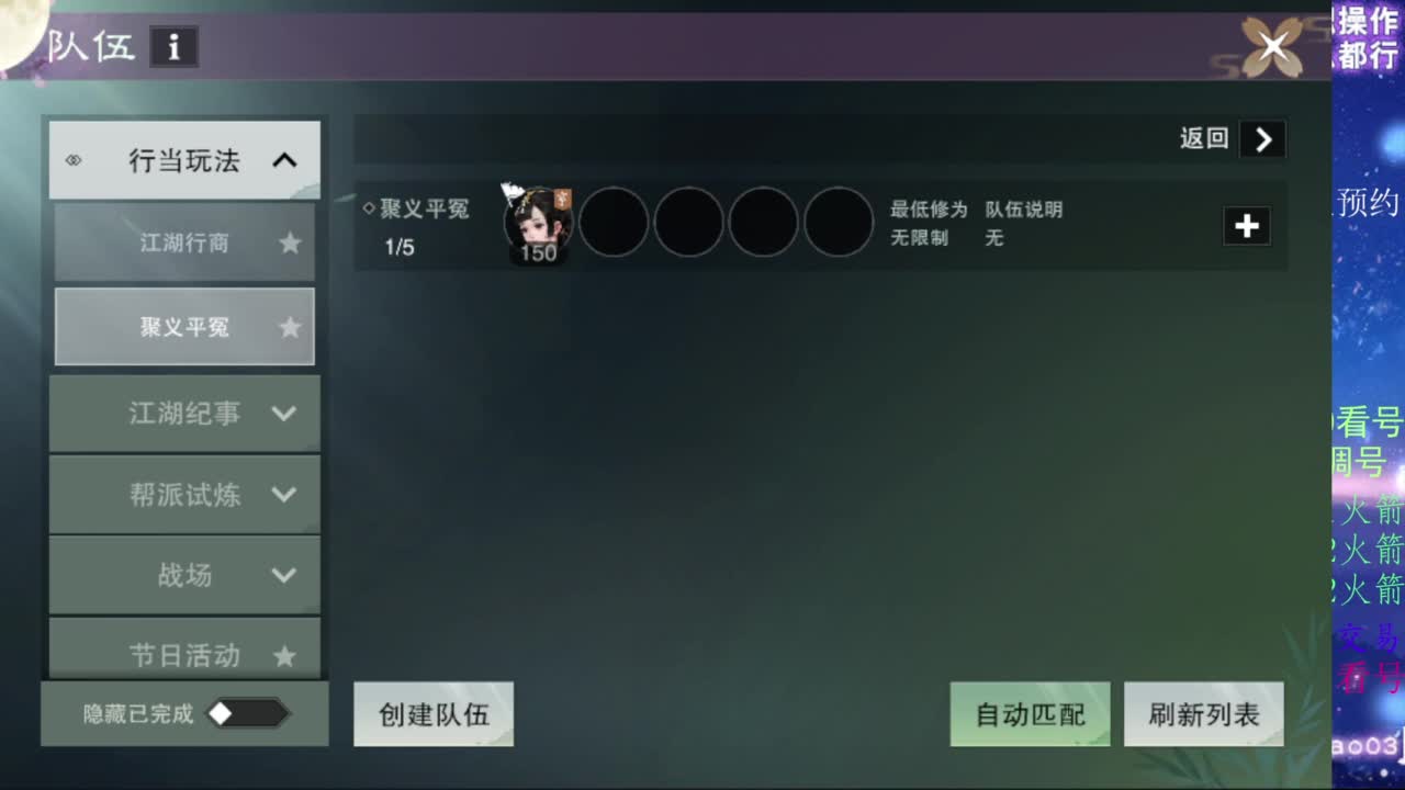 凛然少年气！ 第3段