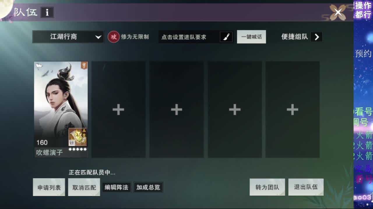 凛然少年气！ 第4段