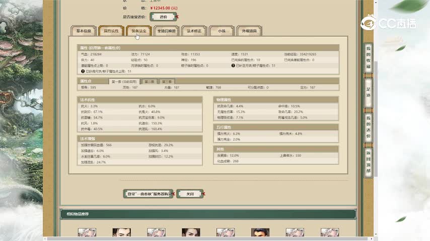一曲春秋187男人12345