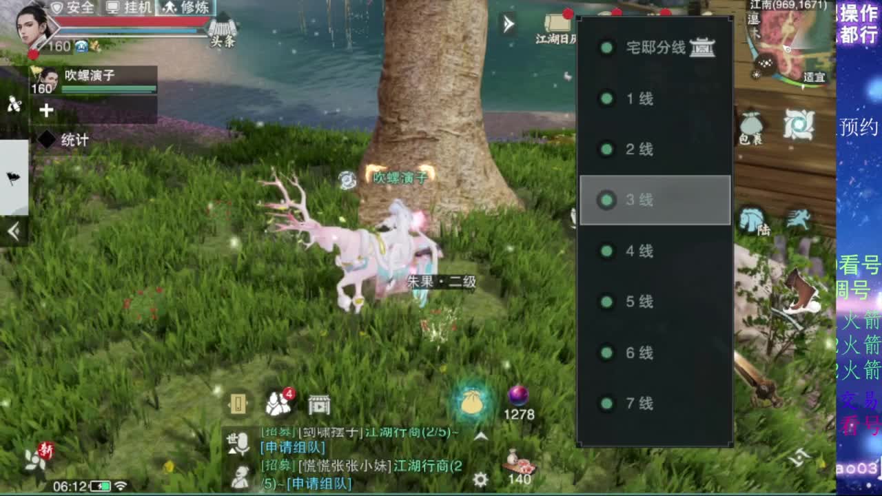 凛然少年气！ 第8段