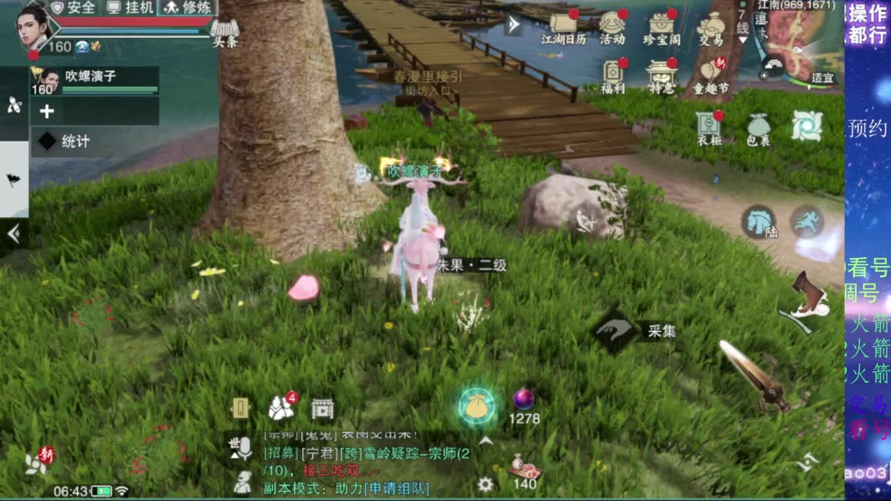 凛然少年气！ 第9段