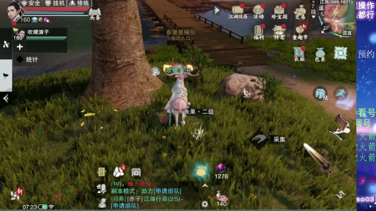 凛然少年气！ 第10段