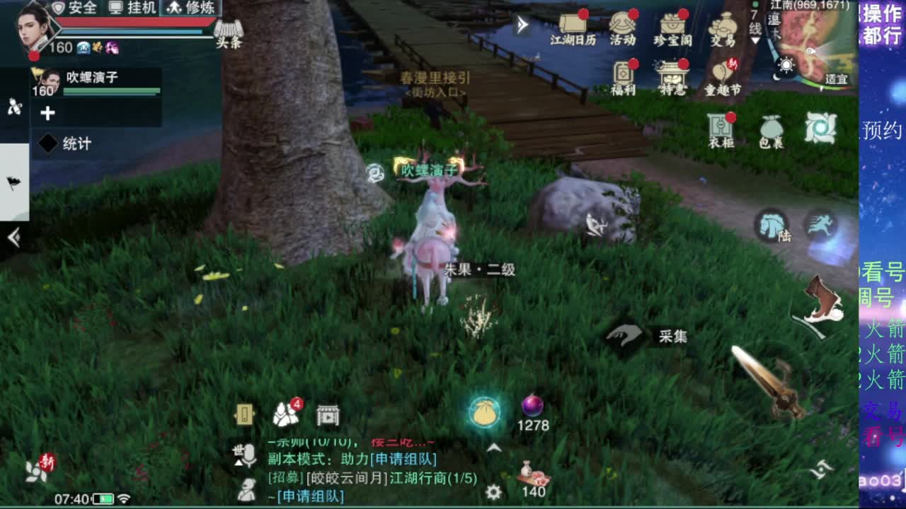 凛然少年气！ 第11段