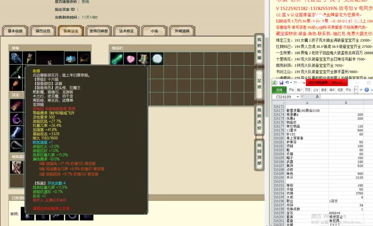 傲雪凌霜180男仙3100