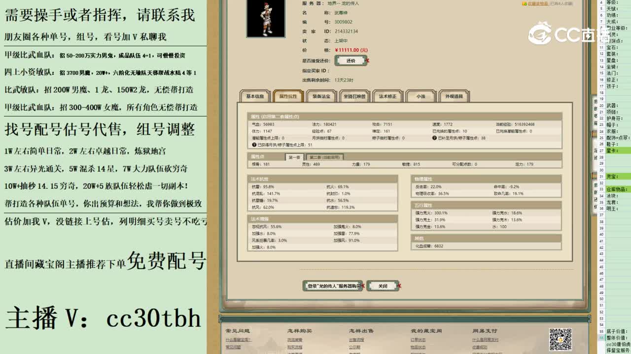2023-06-06 10-19-23男仙123123111111
