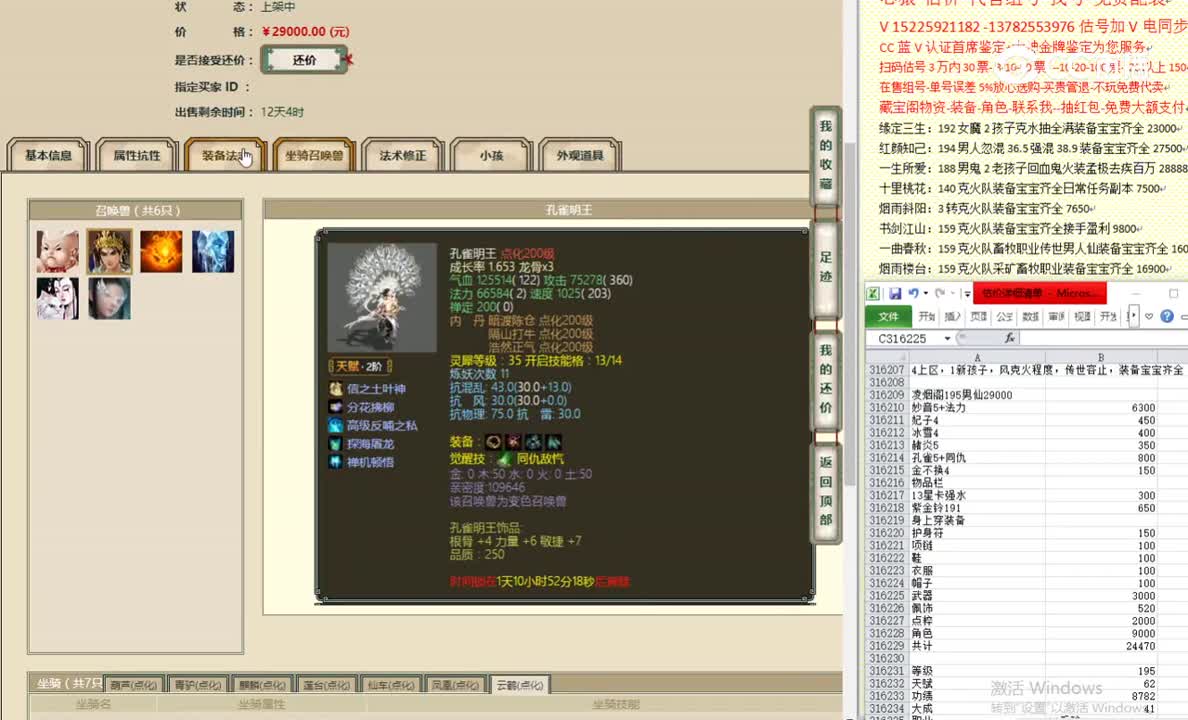 凌烟阁195男仙29000