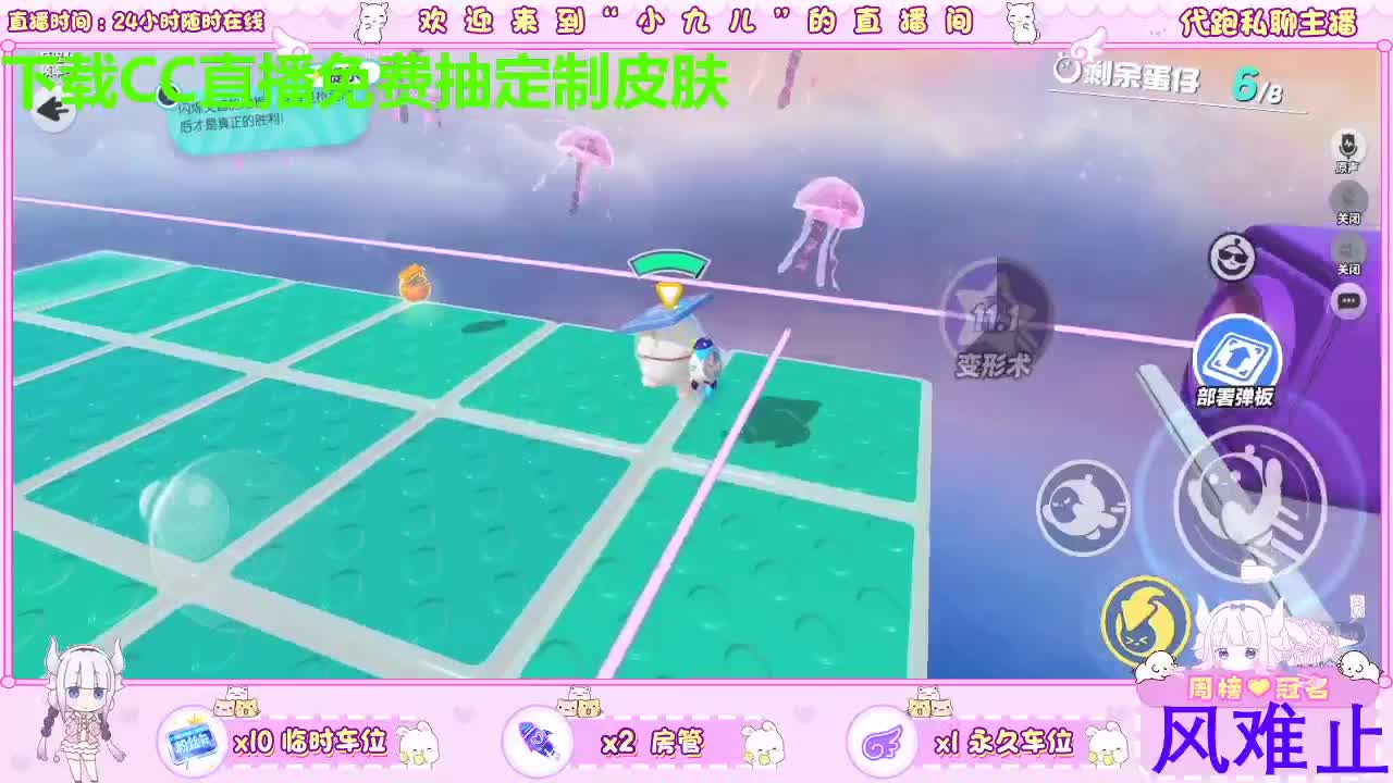 下载CC免费抽皮肤 第2段