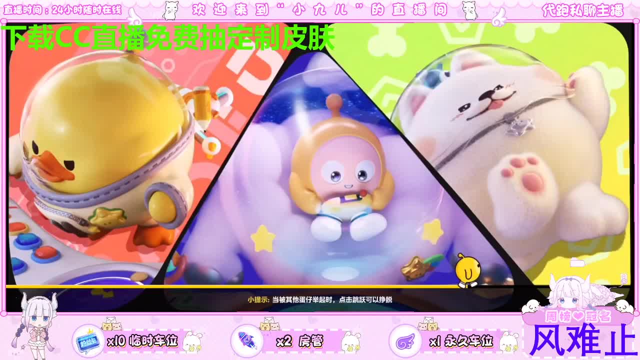下载CC免费抽皮肤 第7段