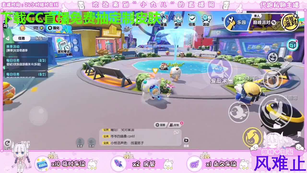 下载CC免费抽皮肤 第8段