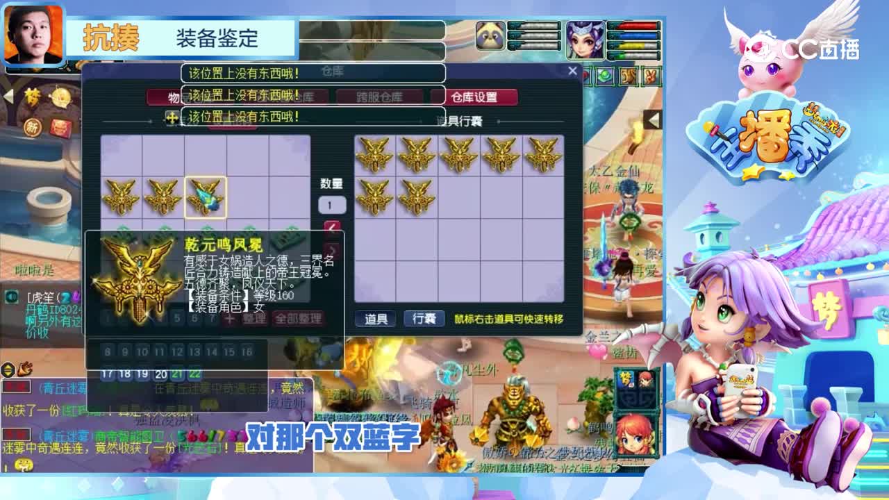 《梦幻西游主播秀》243：玄学！吃百岁宝石碎的“科学”验证