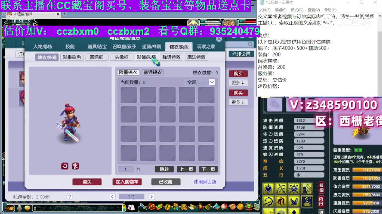 【主播点评】大唐官府