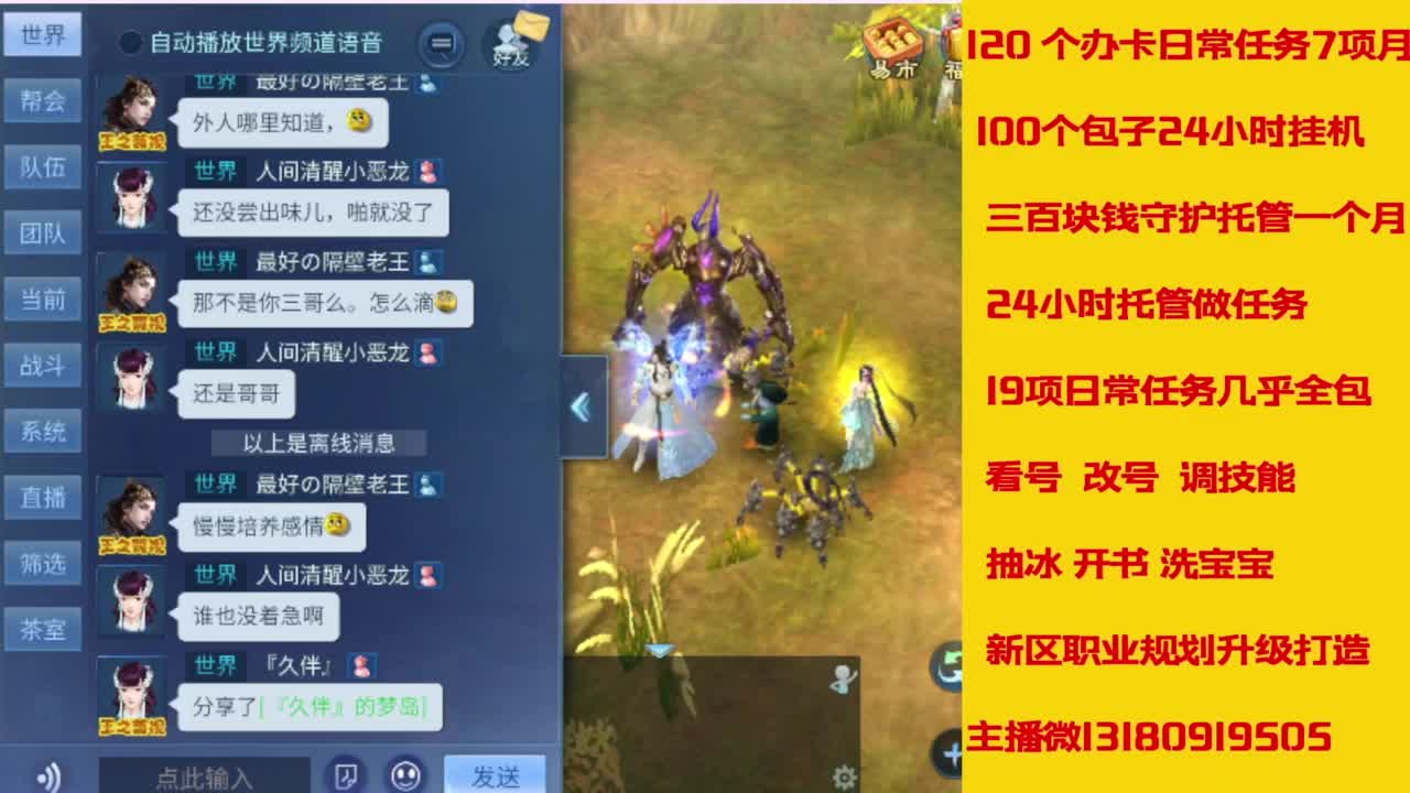 接托管，画壁  卡龙 打造 冲级 第1段